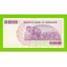 Зимбабве - 50000000 / 50 миллионов долларов - 2008 (AP)