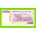 Зимбабве - 50000000 / 50 миллионов долларов - 2008 (AE)
