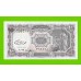 Египет - 10 пиастров - 1971 - Arab Republic of Egypt - подпись: El Razaz - aUNC!!!