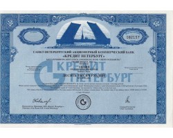 Акция Банк "Кредит Петербург" - 10000 рублей - третий выпуск - 1993 - UNC!!!