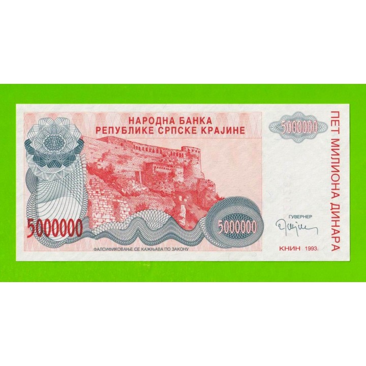 Хорватия (Сербская Краина) - 5000000 / 5 миллионов динаров - 1993 (A) - UNC!!!