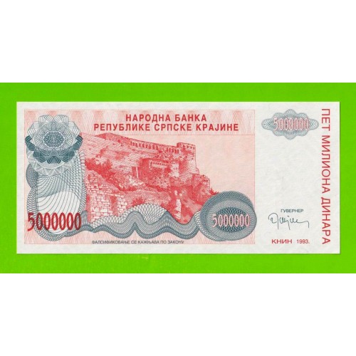Хорватия (Сербская Краина) - 5000000 / 5 миллионов динаров - 1993 (A) - UNC!!!
