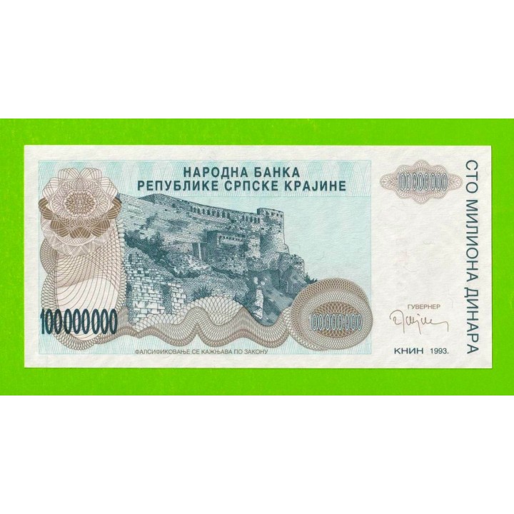 Хорватия (Сербская Краина) - 100000000 / 100 миллионов динаров - 1993 (A) - UNC!!!