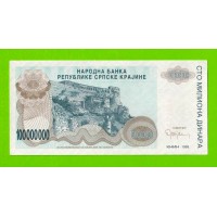Хорватия (Сербская Краина) - 100000000 / 100 миллионов динаров - 1993 (A) - UNC!!!