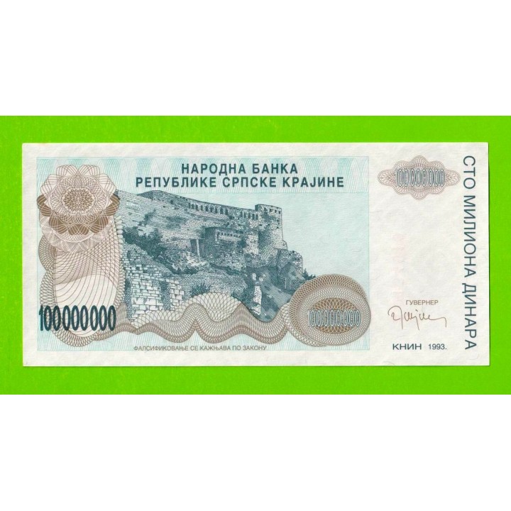 Хорватия (Сербская Краина) - 100000000 / 100 миллионов динаров - 1993 (A) - UNC!!!