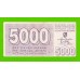Босния и Герцеговина - 5000 динаров - 1992