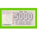 Босния и Герцеговина - 5000 динаров - 1992
