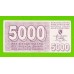 Босния и Герцеговина - 5000 динаров - 1992