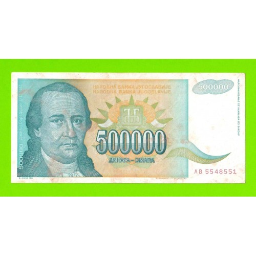Югославия - 500000 динаров - 1993 (AB)