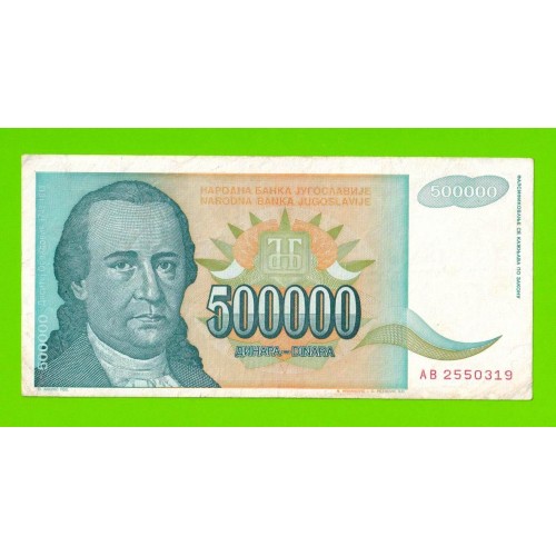 Югославия - 500000 динаров - 1993 (AB)