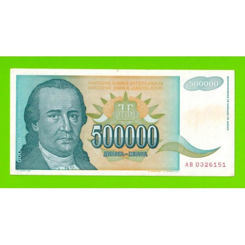Югославия - 500000 динаров - 1993 (AB)