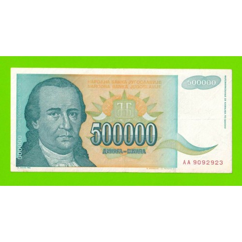 Югославия - 500000 динаров - 1993 (AA)