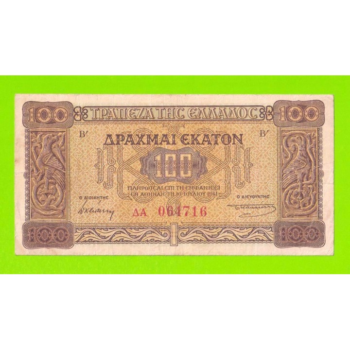Греция - 100 драхм - 1941