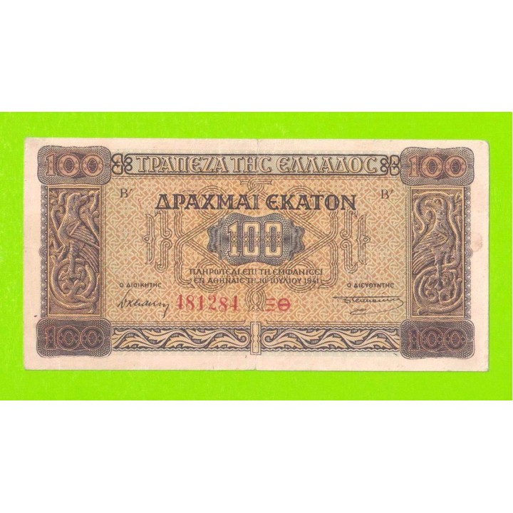Греция - 100 драхм - 1941