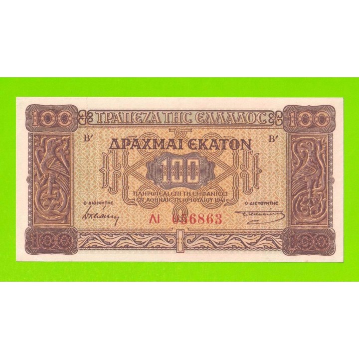 Греция - 100 драхм - 1941 - aUNC-!!!