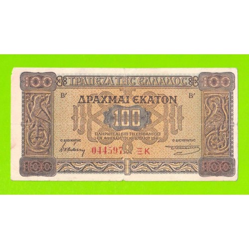 Греция - 100 драхм - 1941