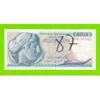 Греция - 50 драхм - 1964