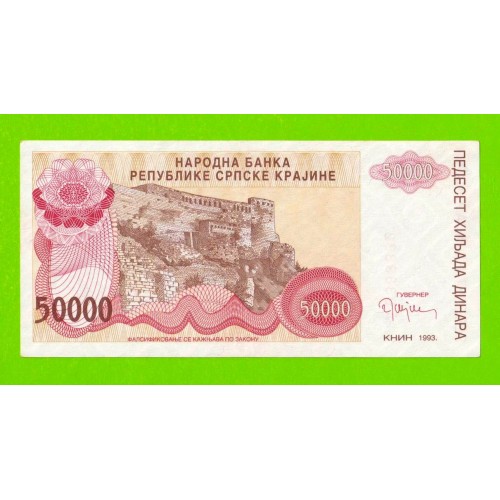 Хорватия (Сербская Краина) - 50000 динаров - 1993 (A) - XF+++!!!