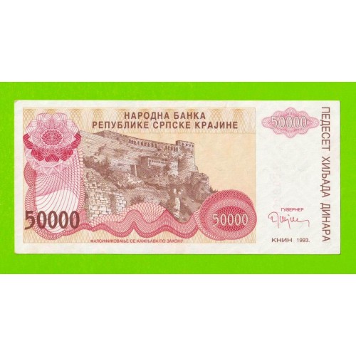 Хорватия (Сербская Краина) - 50000 динаров - 1993 (A) - XF++!!!
