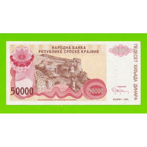 Хорватия (Сербская Краина) - 50000 динаров - 1993 (A) - aUNC!!!