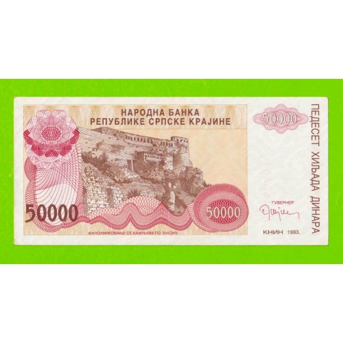 Хорватия (Сербская Краина) - 50000 динаров - 1993 (A) - XF+!!!