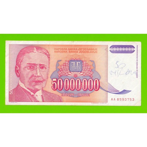 Югославия - 50000000 / 50 миллионов динаров - 1993 (AA)