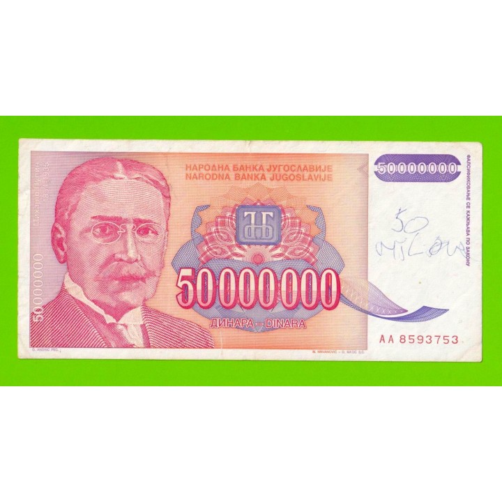 Югославия - 50000000 / 50 миллионов динаров - 1993 (AA)