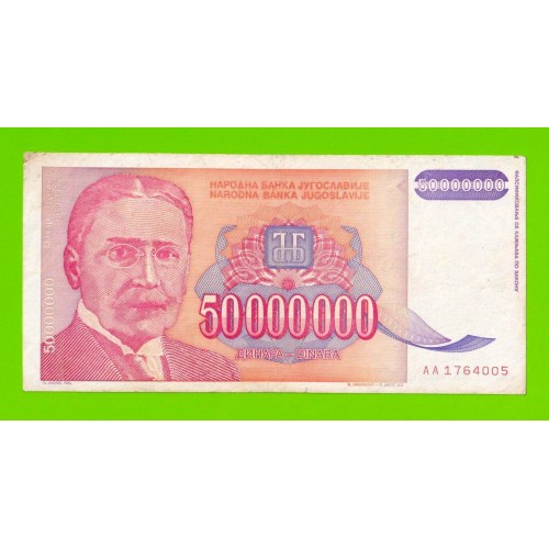 Югославия - 50000000 / 50 миллионов динаров - 1993 (AA)