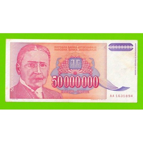 Югославия - 50000000 / 50 миллионов динаров - 1993 (AA)