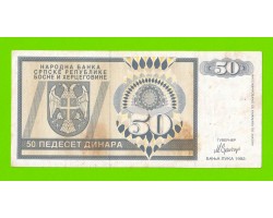 Босния и Герцеговина (Республика Сербская) - 50 динаров - 1992 (AA)