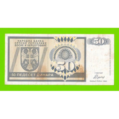 Босния и Герцеговина (Республика Сербская) - 50 динаров - 1992 (AA)