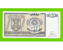 Босния и Герцеговина (Республика Сербская) - 50 динаров - 1992 (AA)