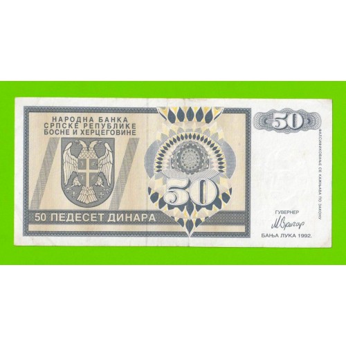Босния и Герцеговина (Республика Сербская) - 50 динаров - 1992 (AA)