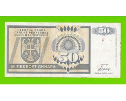 Босния и Герцеговина (Республика Сербская) - 50 динаров - 1992 (AA)