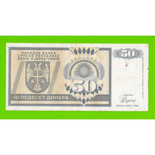 Босния и Герцеговина (Республика Сербская) - 50 динаров - 1992 (AA)