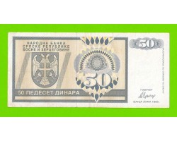Босния и Герцеговина (Республика Сербская) - 50 динаров - 1992 (AA)