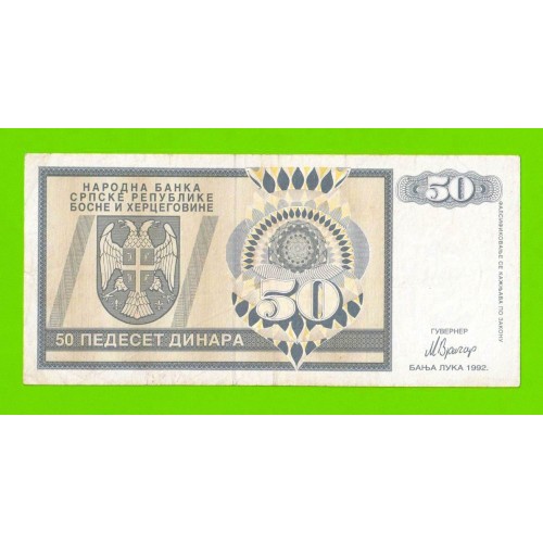 Босния и Герцеговина (Республика Сербская) - 50 динаров - 1992 (AA)