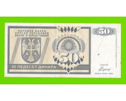 Босния и Герцеговина (Республика Сербская) - 50 динаров - 1992 (AA)