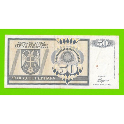 Босния и Герцеговина (Республика Сербская) - 50 динаров - 1992 (AA)