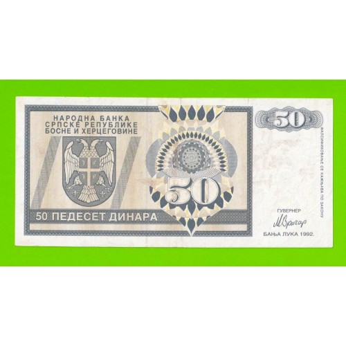 Босния и Герцеговина (Республика Сербская) - 50 динаров - 1992 (AA)