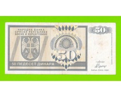 Босния и Герцеговина (Республика Сербская) - 50 динаров - 1992 (AA)