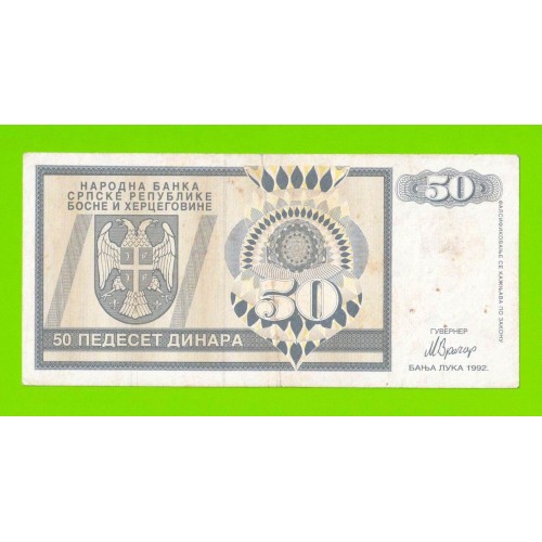 Босния и Герцеговина (Республика Сербская) - 50 динаров - 1992 (AA)