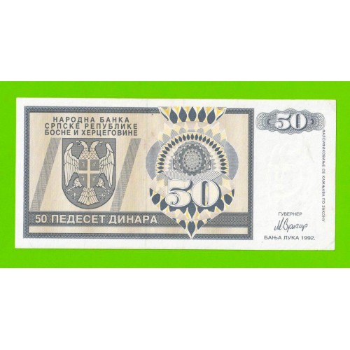 Босния и Герцеговина (Республика Сербская) - 50 динаров - 1992 (AA)
