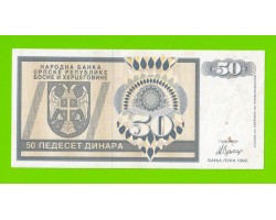 Босния и Герцеговина (Республика Сербская) - 50 динаров - 1992 (AA)