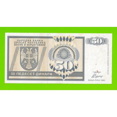 Босния и Герцеговина (Республика Сербская) - 50 динаров - 1992 (AA)