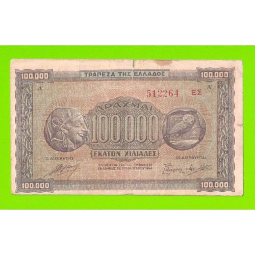 Греция - 100000 драхм - 1944