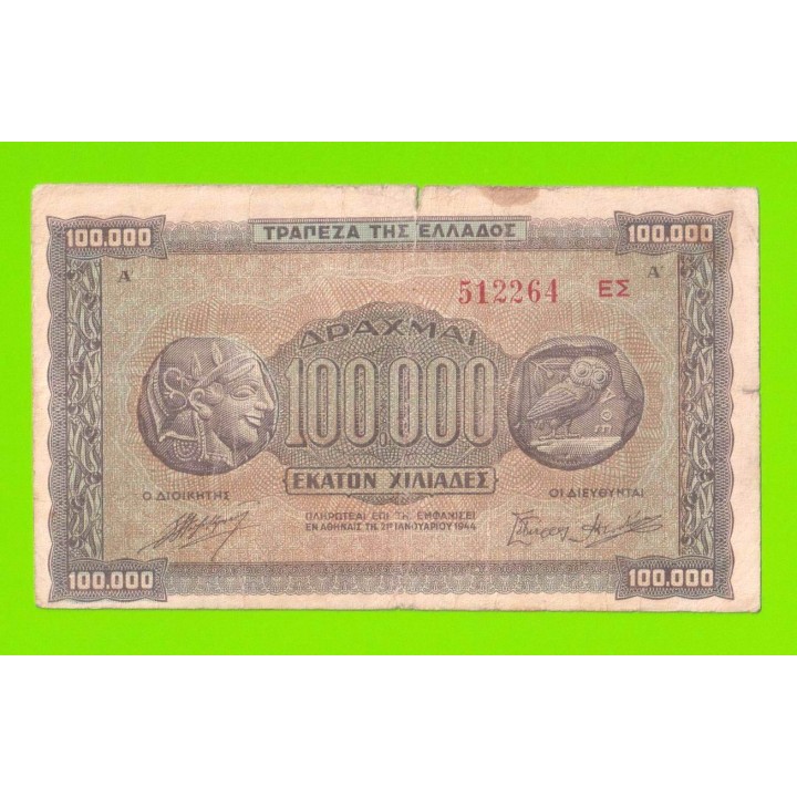 Греция - 100000 драхм - 1944