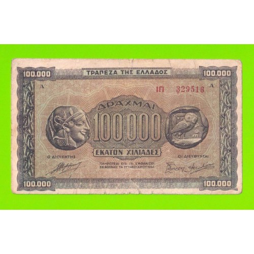 Греция - 100000 драхм - 1944