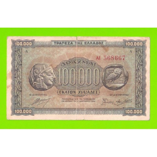 Греция - 100000 драхм - 1944