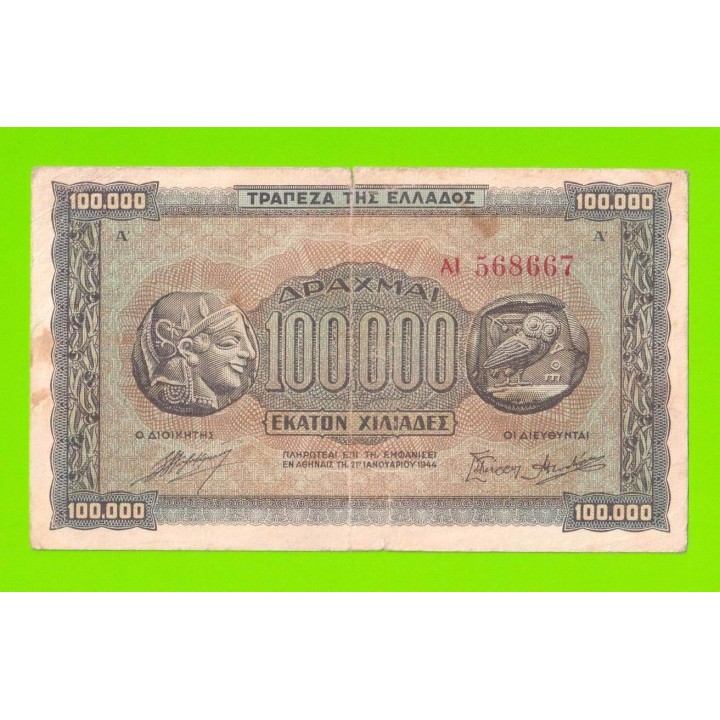 Греция - 100000 драхм - 1944